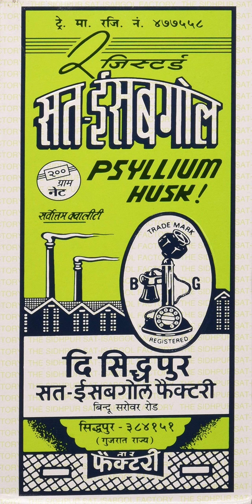 Health Telephone Sat-Isabgol 200gm
